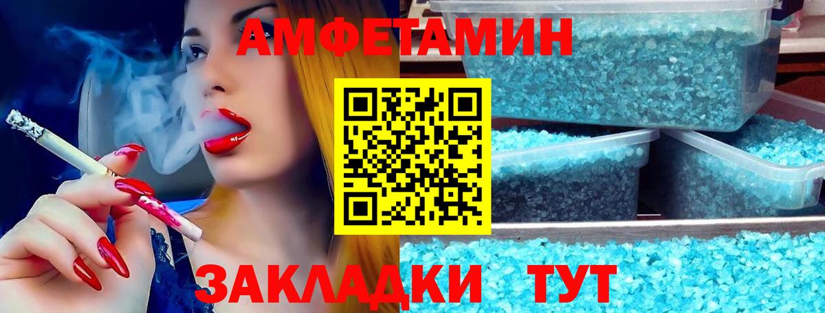 АМФЕТАМИН  АМФЕТАМИН VHQ  Вход с VPN  Орск 