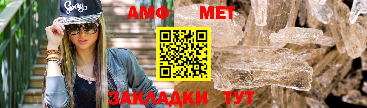 АМФ 97% Орск