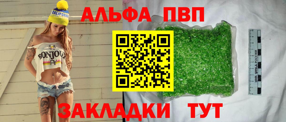 A-PVP кристаллы  Alpha PVP  Вход с VPN  Орск  Alpha PVP кристаллы  A-PVP мука 