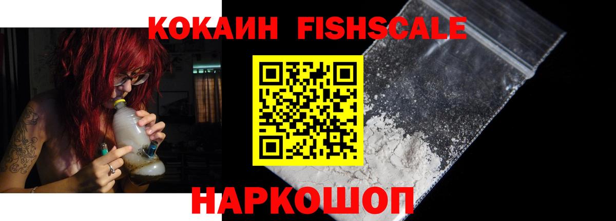 КОКАИН Колумбийский Орск