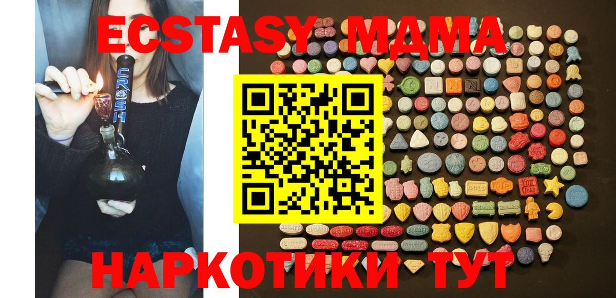 магазин продажи наркотиков  ЭКСТАЗИ 280мг  Вход с VPN  Орск  Ecstasy таблы 