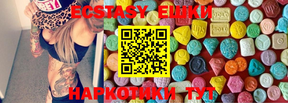 Экстази диски Орск