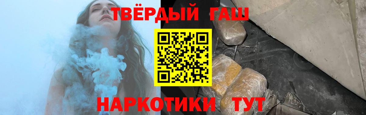 ГАШИШ Ice-O-Lator  наркота  Вход с VPN  Гашиш  Орск  ГАШИШ VHQ 
