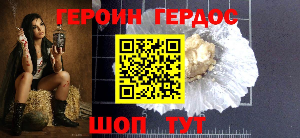 Орск  Героин  Вход с VPN  Героин Афган 