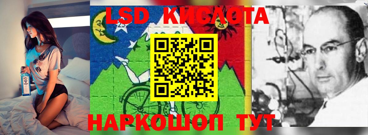 Орск  ЛСД экстази  Вход с VPN  LSD-25 экстази кислота 
