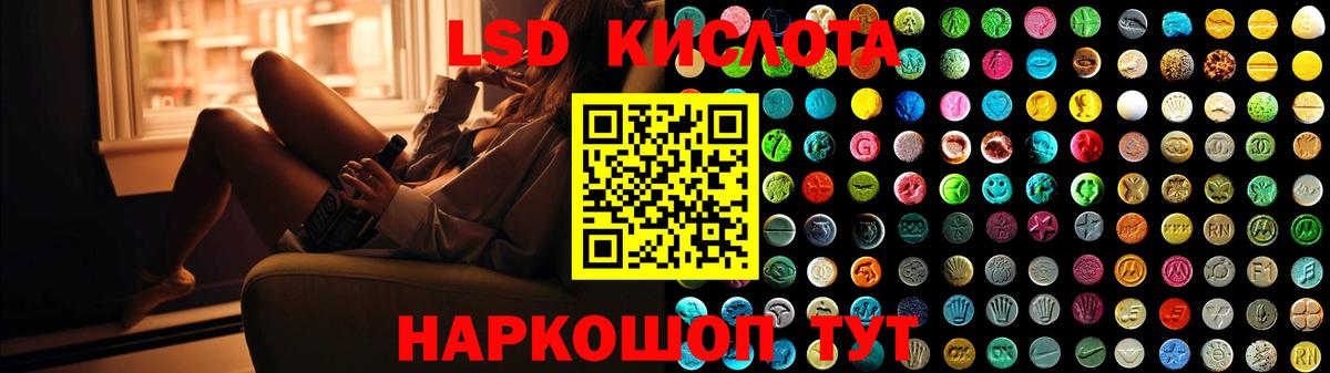 LSD-25 экстази ecstasy Орск