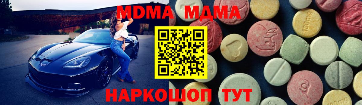 Орск  МДМА молли  МДМА молли  Вход с VPN 