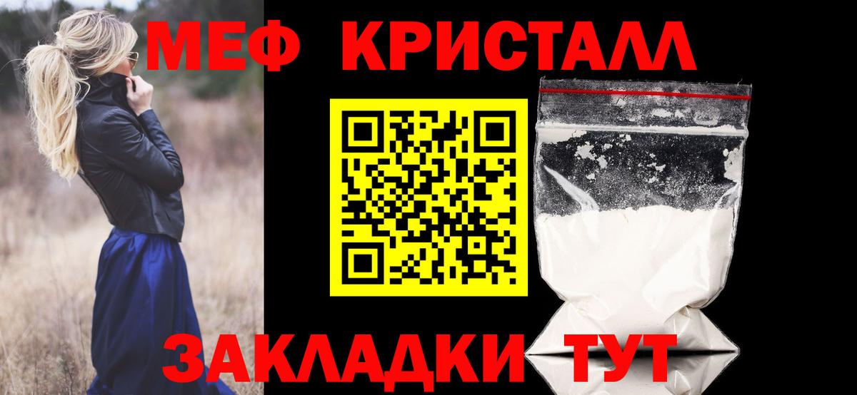МЕФ мука Орск