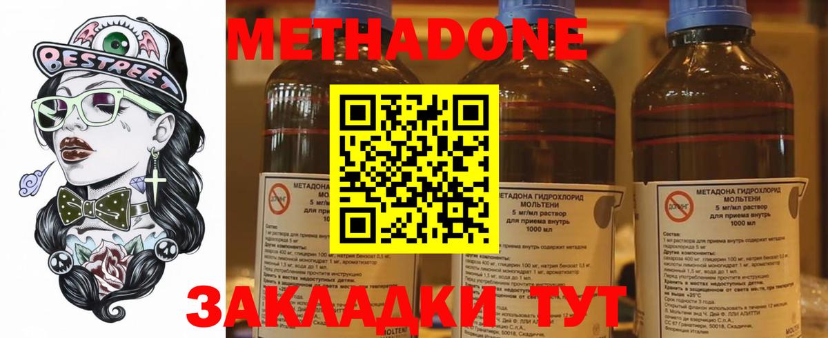 Орск  Метадон VHQ  Вход с VPN 