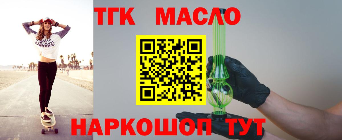Орск  Дистиллят ТГК вейп  Дистиллят ТГК THC oil  Вход с VPN 