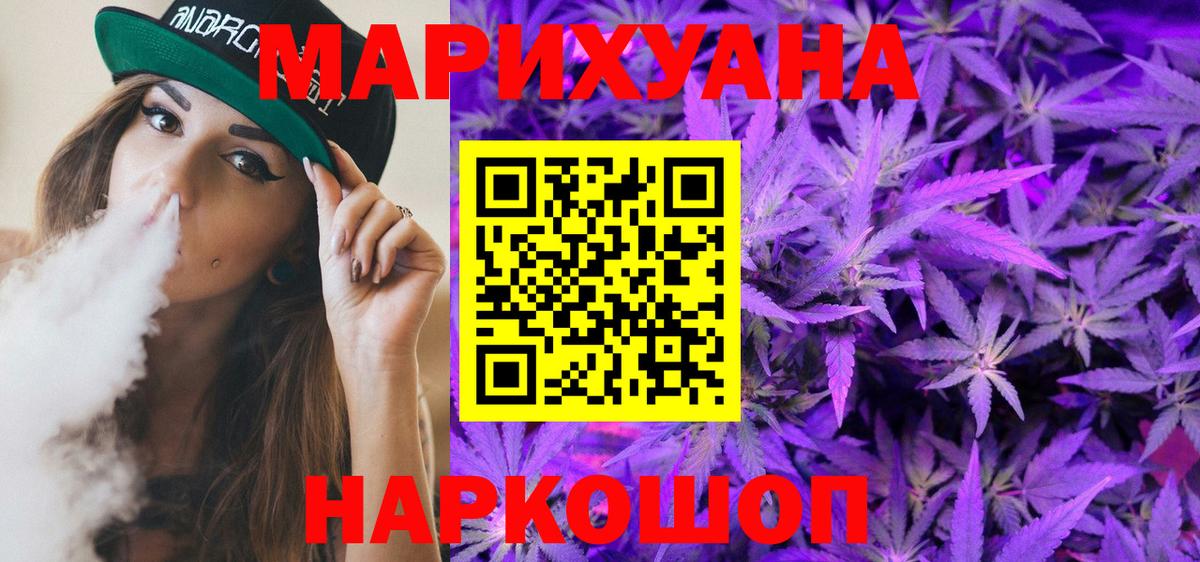 Бошки марихуана MAZAR  Бошки марихуана конопля  Шишки марихуана конопля  МАРИХУАНА OG Kush  Орск  Вход с VPN 